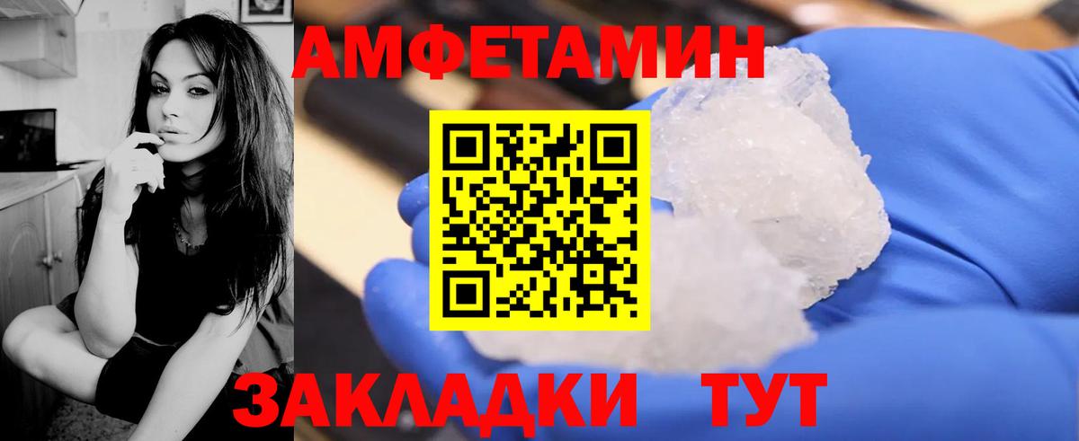 Амфетамин 98% Лосино-Петровский