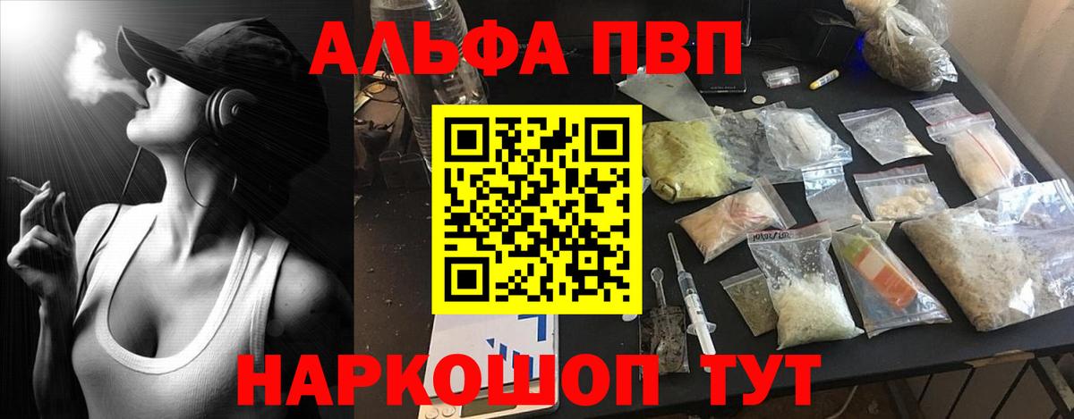 Alpha PVP Crystall Лосино-Петровский