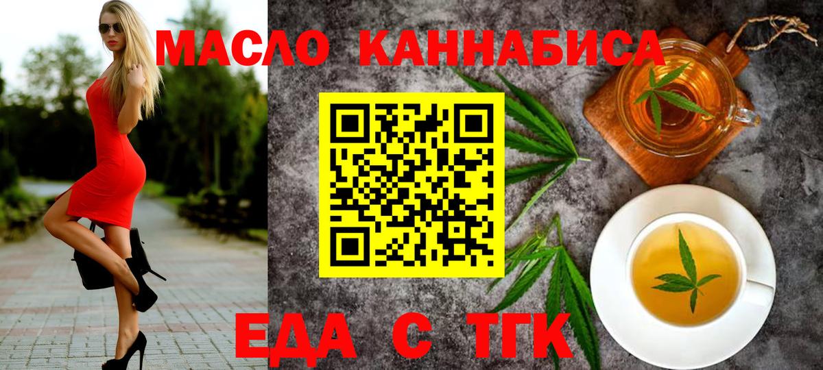 Лосино-Петровский  Печенье с ТГК конопля  Вход с VPN 