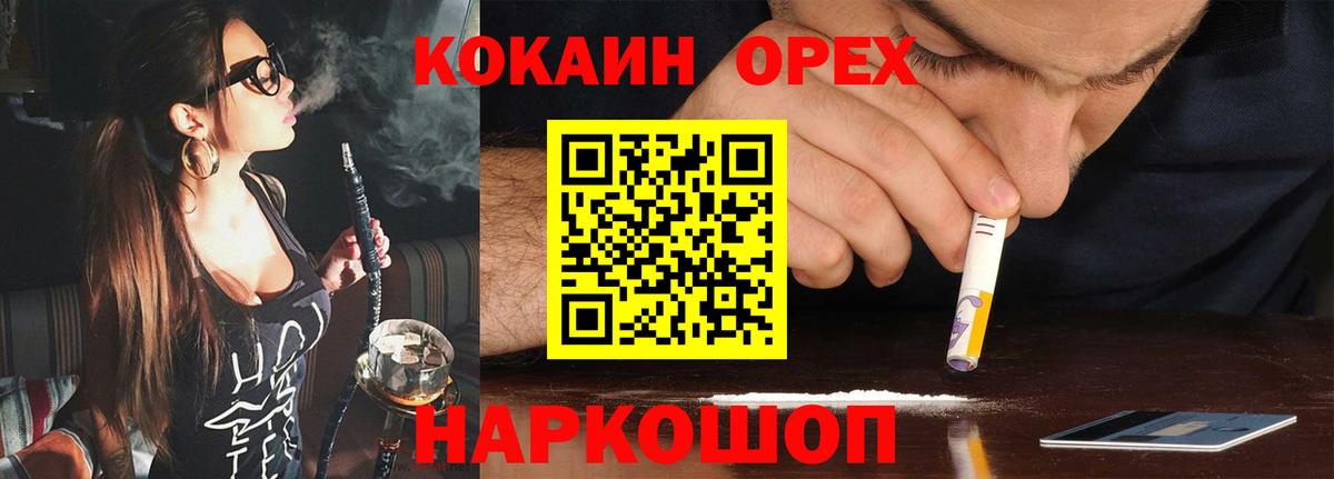 Лосино-Петровский  COCAIN Fish Scale  Cocaine  Вход с VPN 