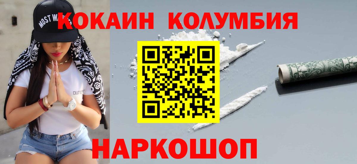 Cocaine Эквадор Лосино-Петровский