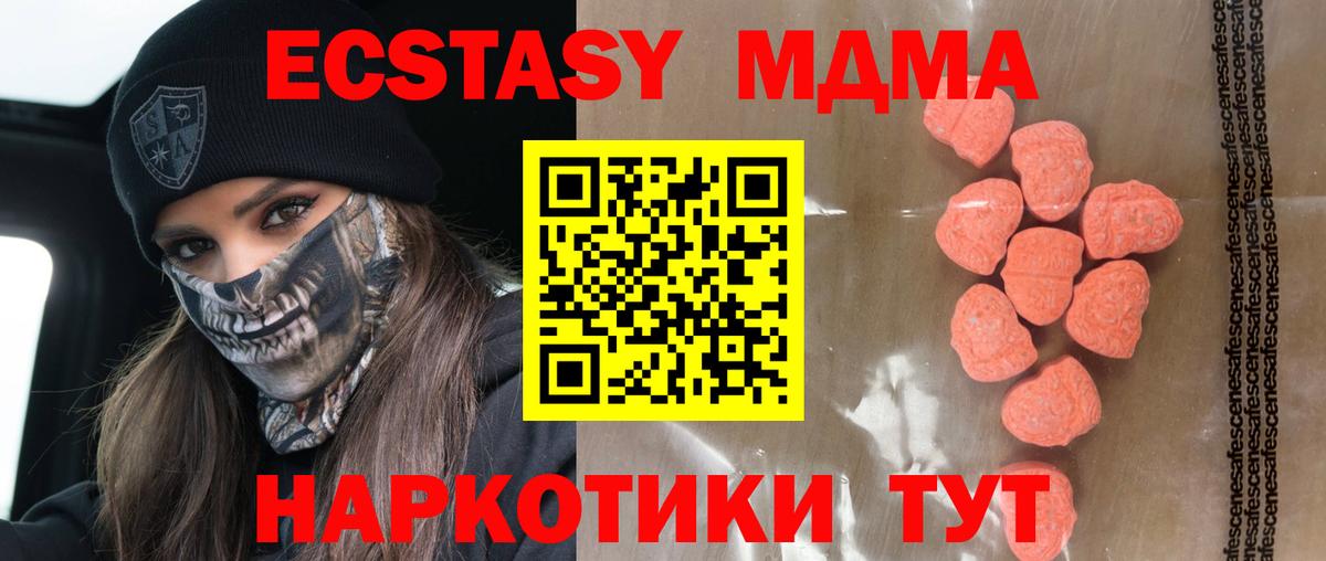 Экстази Cube  Экстази  Лосино-Петровский  где можно купить наркотик  Вход с VPN 
