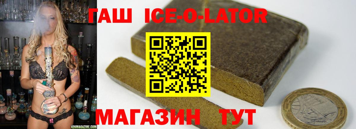 Гашиш hashish  ГАШ  ГАШ 40% ТГК  Лосино-Петровский  Вход с VPN 