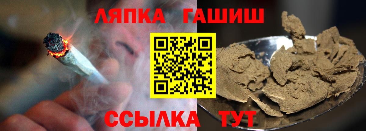 ГАШИШ hashish Лосино-Петровский