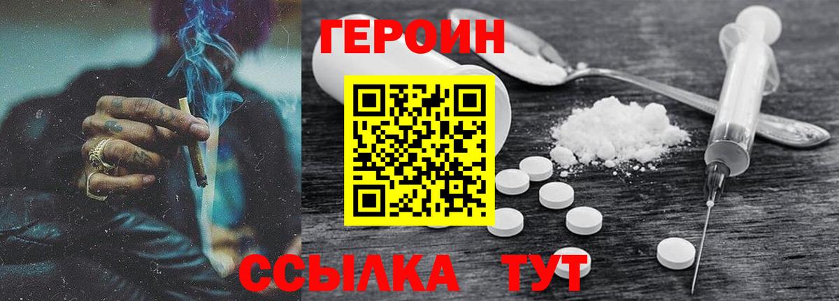 ГЕРОИН Heroin  Героин  Лосино-Петровский  Вход с VPN 