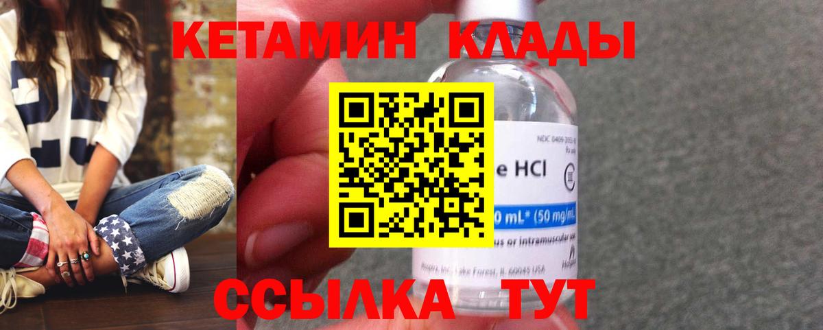 omg зеркало  КЕТАМИН VHQ  Кетамин ketamine  Вход с VPN  Лосино-Петровский 