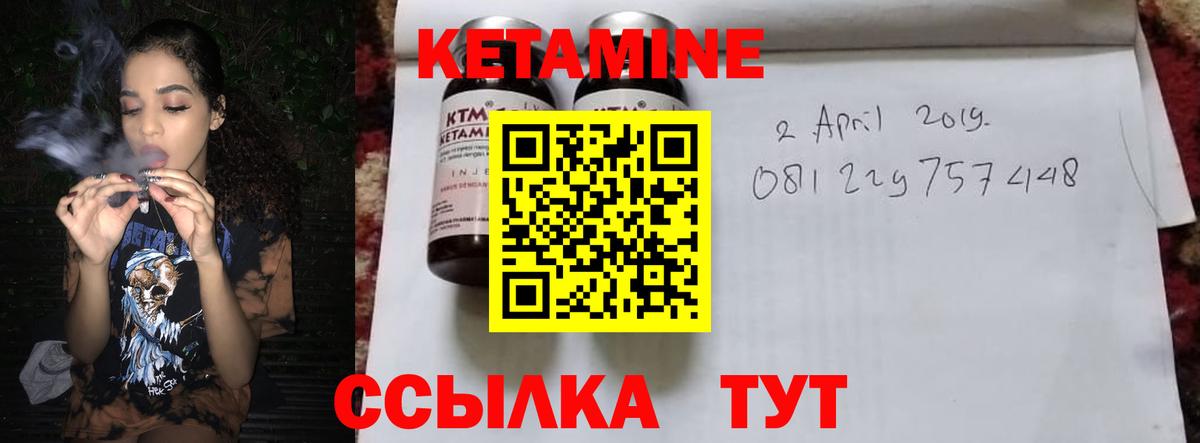 Кетамин VHQ Лосино-Петровский
