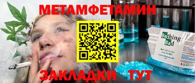 первитин Заволжье