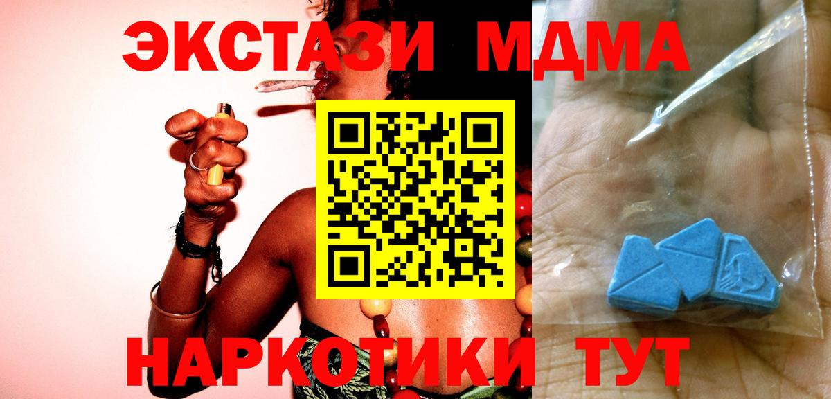 МДМА молли Лосино-Петровский