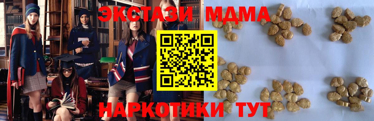 MDMA Molly  MDMA VHQ  Лосино-Петровский  Вход с VPN 