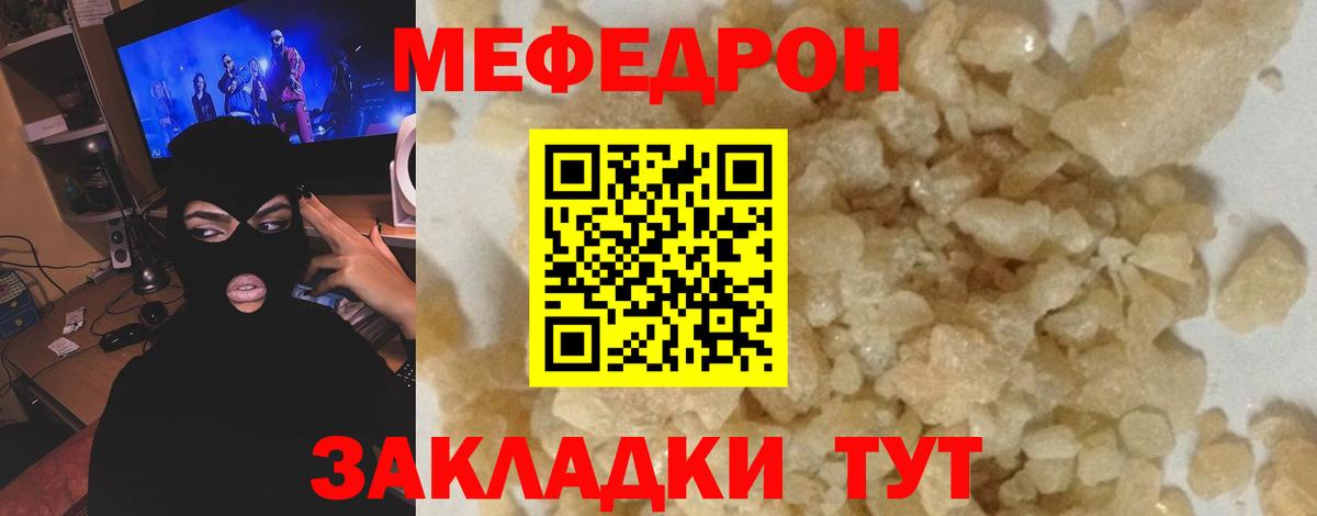 Меф мяу мяу  Лосино-Петровский