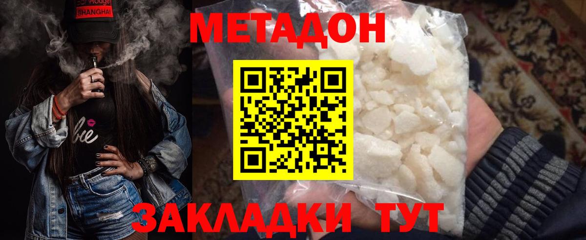 ссылка на мегу   Вход с VPN  Лосино-Петровский  МЕТАДОН белоснежный 