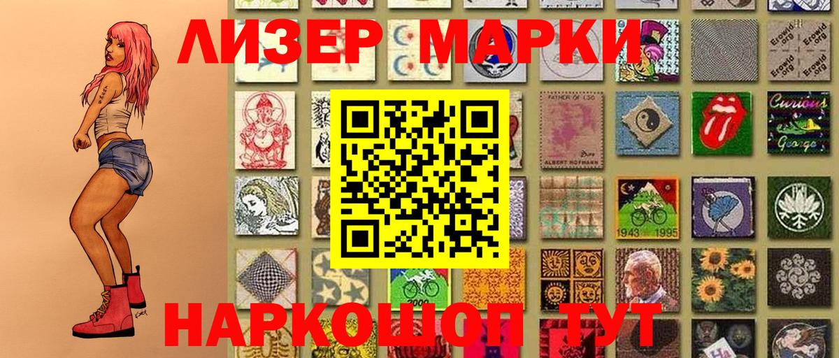 Лосино-Петровский  купить закладку  Вход с VPN  Наркотические марки 1,5мг 