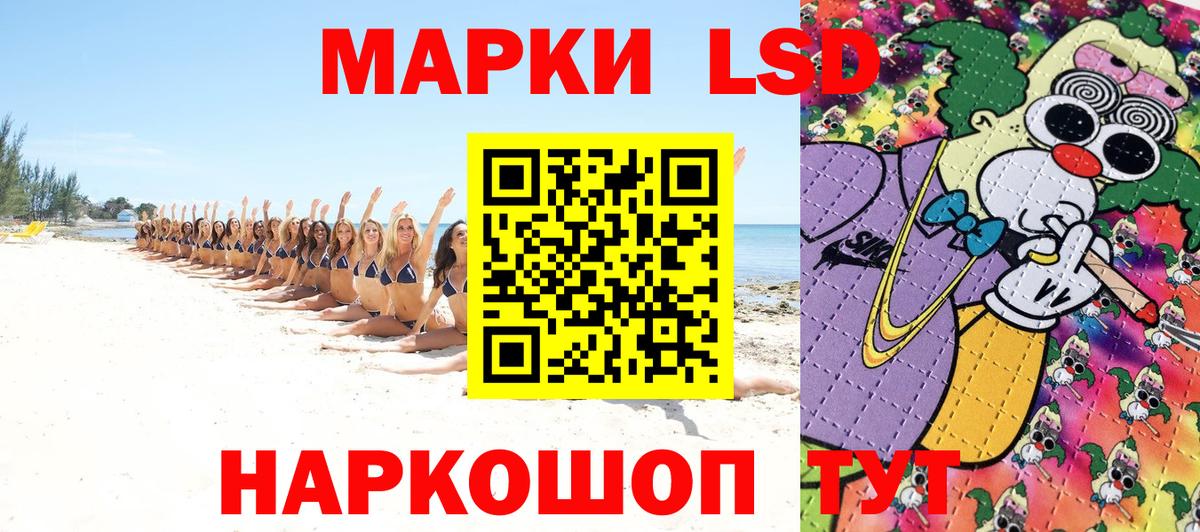 Наркотические марки 1,5мг Лосино-Петровский