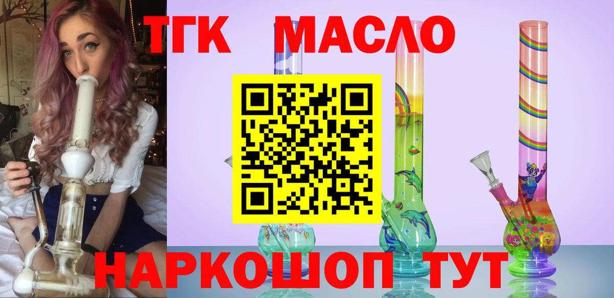 ТГК концентрат Лосино-Петровский