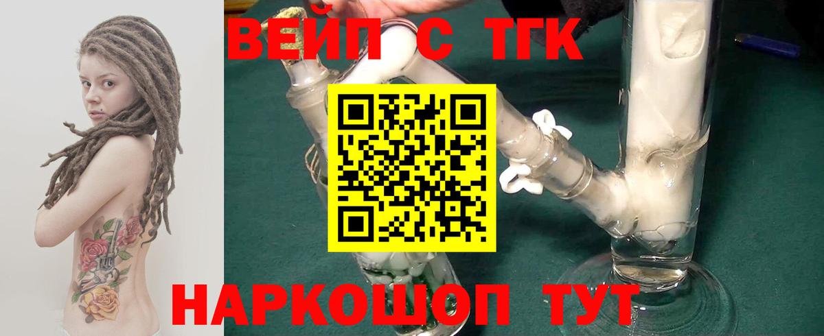 Лосино-Петровский  Дистиллят ТГК гашишное масло  Вход с VPN 