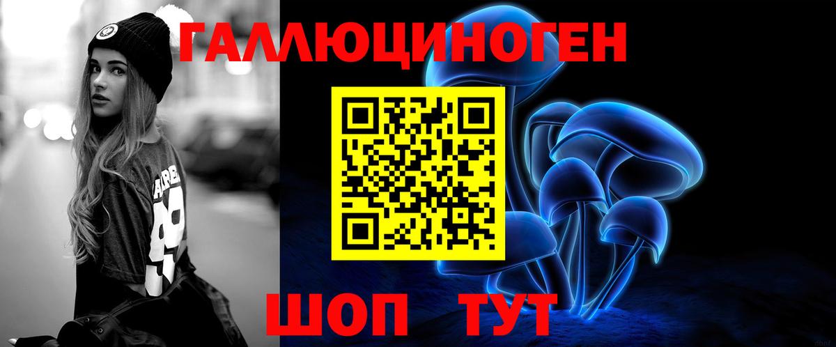 Галлюциногенные грибы мицелий  наркота  Лосино-Петровский  Вход с VPN 